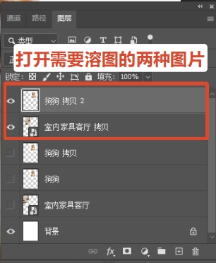 在PS中打开两种图片,然后调整图层顺序