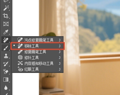 PS自带的AI移除工具位置