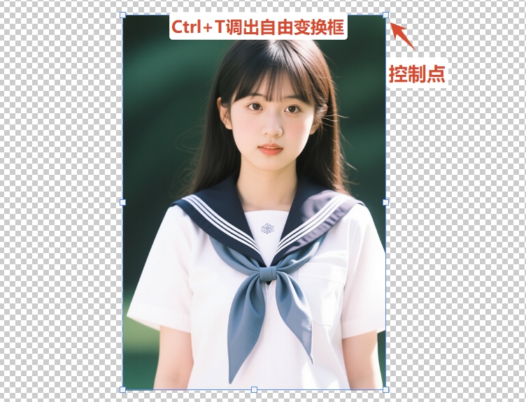 按下快捷键Ctrl+T，调出自由变换框