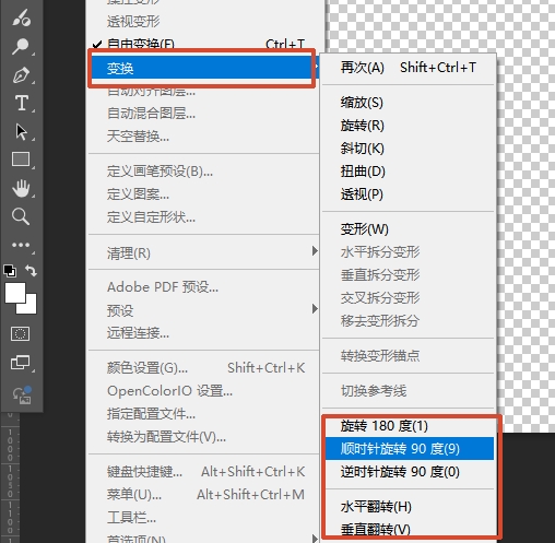 选择顶部菜单栏的编辑，然后在下拉选择变换，然后自定义角度