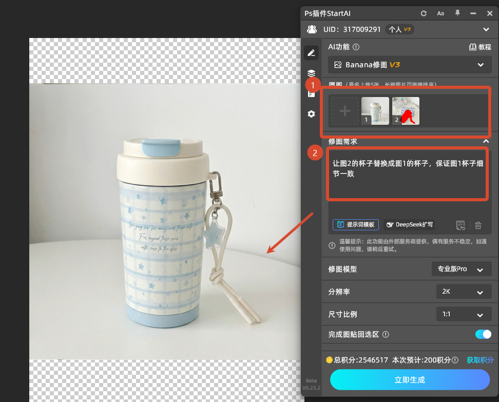上传图片，输入提示词，一键生成