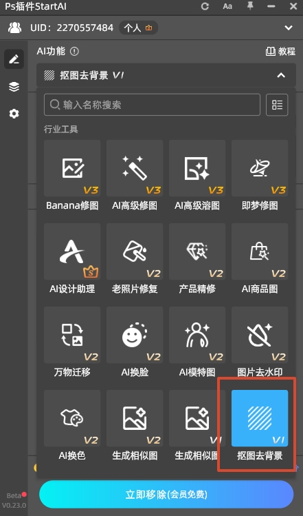 StartAI插件核心电商功能与适用场景