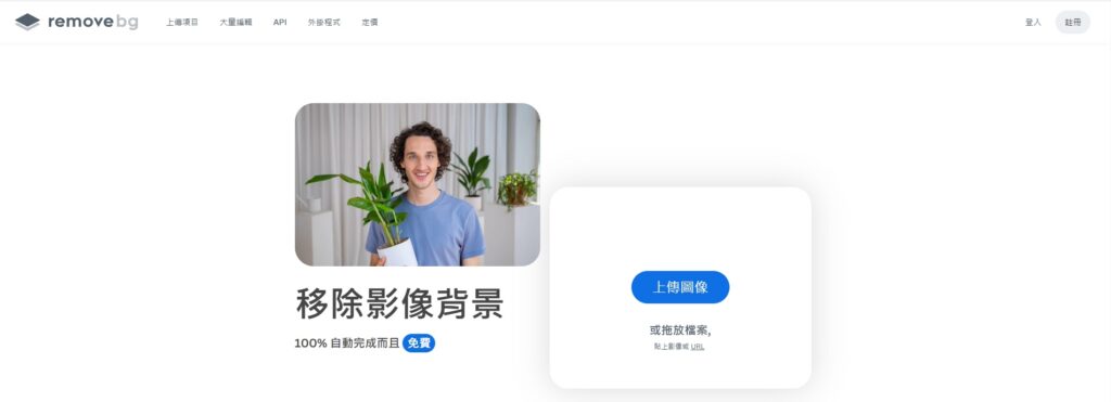 Remove.bg PS 插件： 轻量快捷的 AI 抠图神器