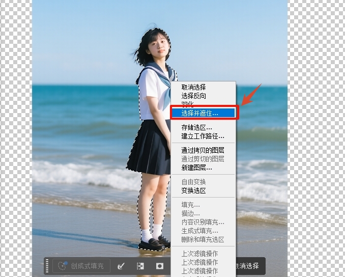 右键点击选区,选择“选择并遮住”