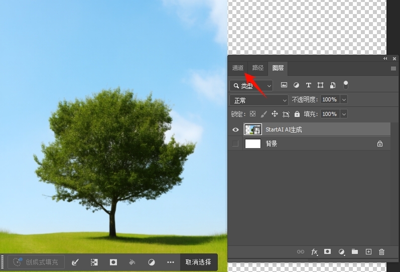 切换至通道面板
