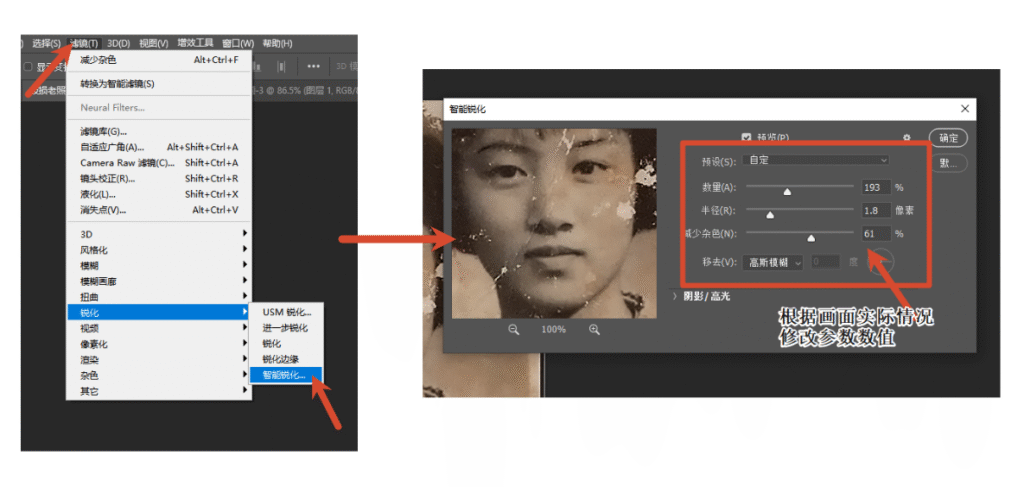 锐化处理使画面更清晰
