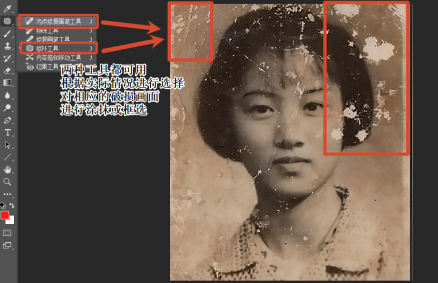 修复划痕以及破损