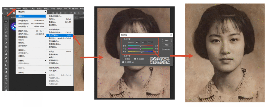 色彩平衡-调整颜色