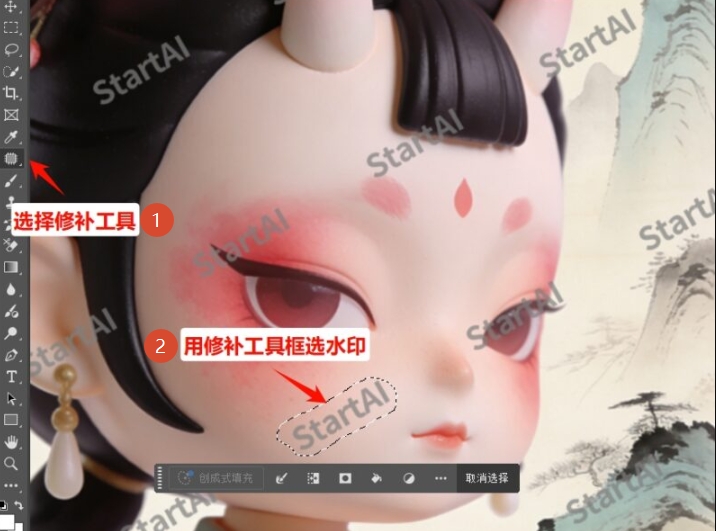 在工具栏选择修补工具,然后用修补工具完整圈选水印区域