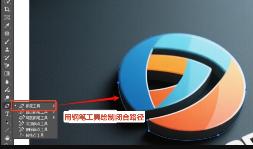 沿着主体边缘点击创建锚点，最终闭合路径