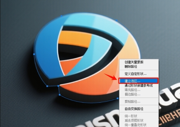 右键点击路径，选择「建立选区」