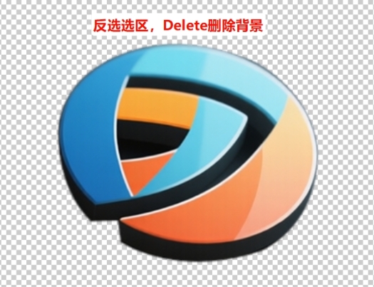 按 Ctrl+Shift+I 反选选区，按 Delete 键删除背景