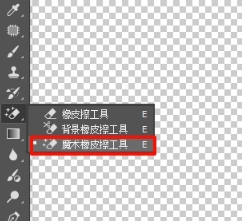 选择「魔术橡皮擦工具」