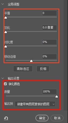 在右侧属性面板调整参数