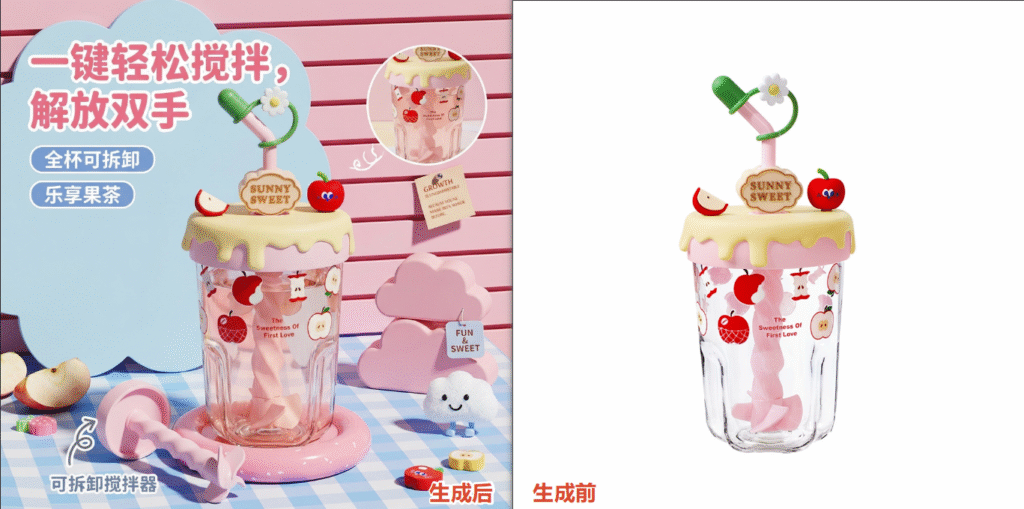 用Ps怎么制作商品主图