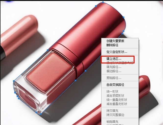 右键点击路径,选择“建立选区”