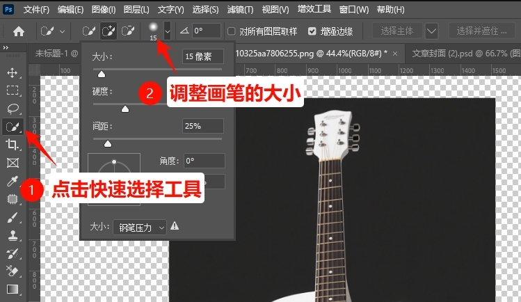 选择快速选择工具,在顶部属性栏调整画笔大小