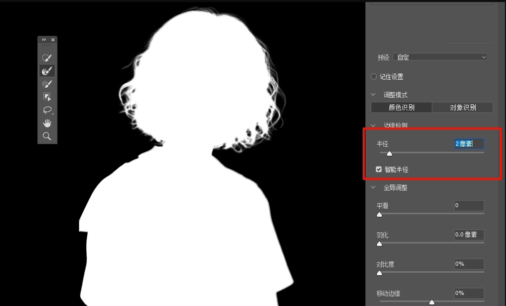 在右侧面板中，勾选【智能半径】，调整半径滑块