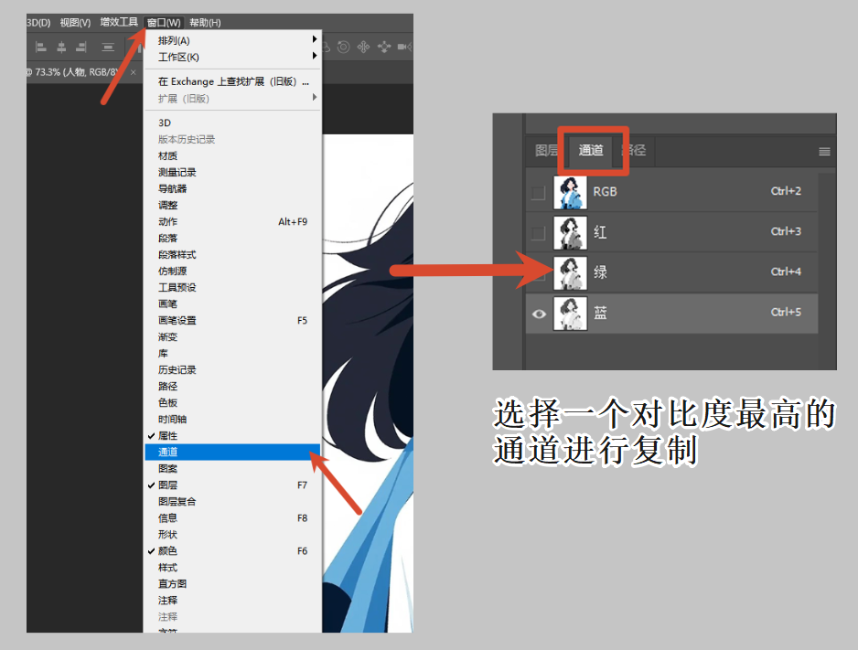 打开通道并复制一个对比度最高的通道