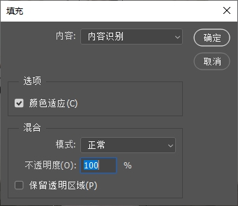 快捷键Shift+F5，调出填充面板，在内容下拉菜单中选择「内容识别」