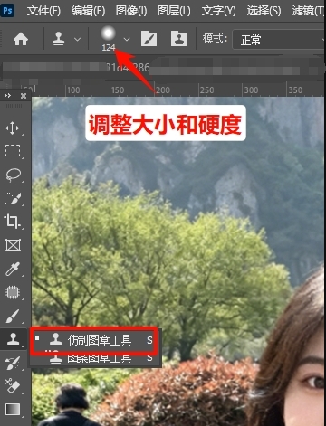 在左侧工具栏，选择「仿制图章工具」并调整参数