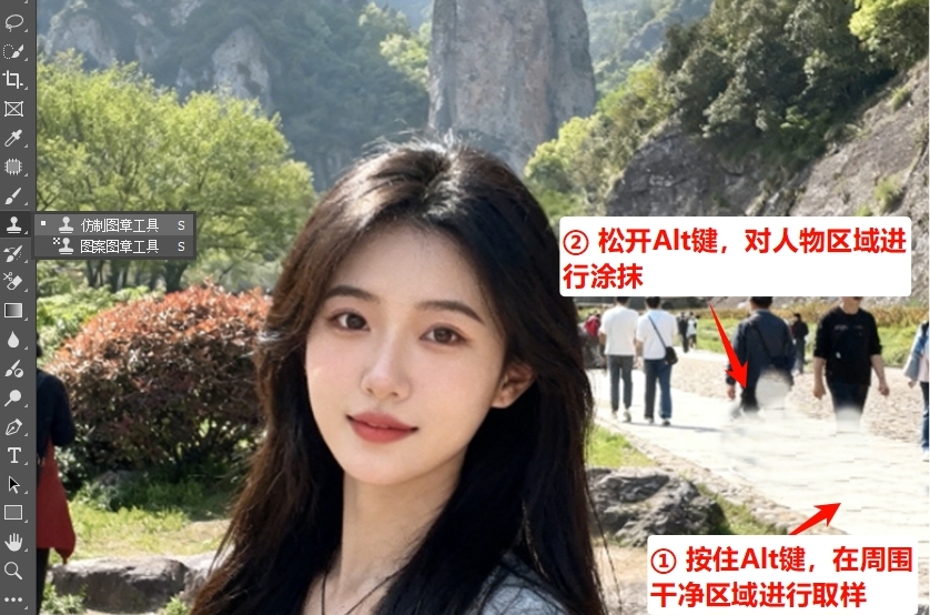 仿制图章工具去除人物的操作步骤