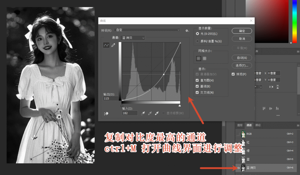 曲线界面调整参数