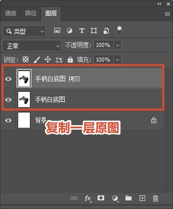 在PS中打开图片并复制图层