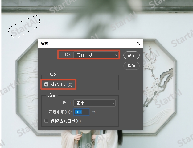 按Shift+F5调出填充面板,在内容选项中选择「内容识别」