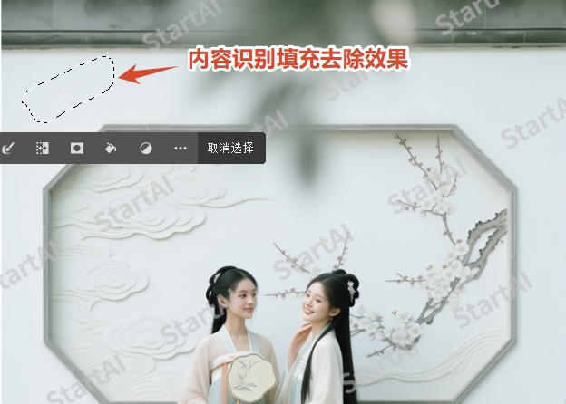 内容识别填充去除灰色水印方法