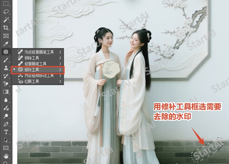 用修补工具圈选残留的灰色印记