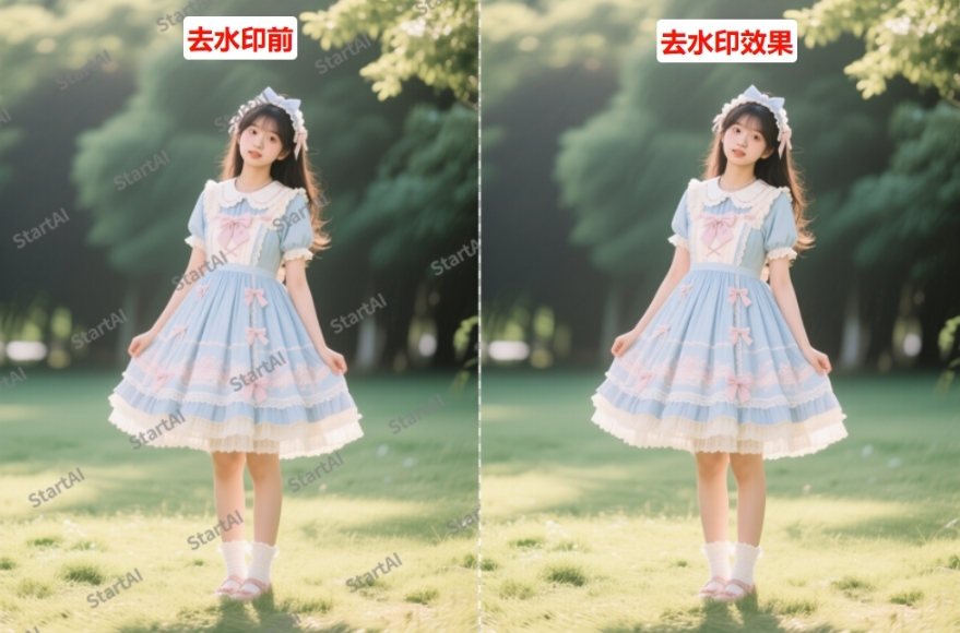 StartAI插件去除灰色水印效果