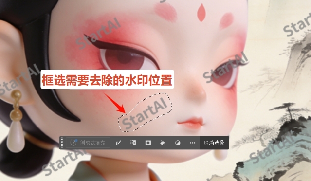 用矩形选框工具或套索工具,圈选需要去除的水印区域
