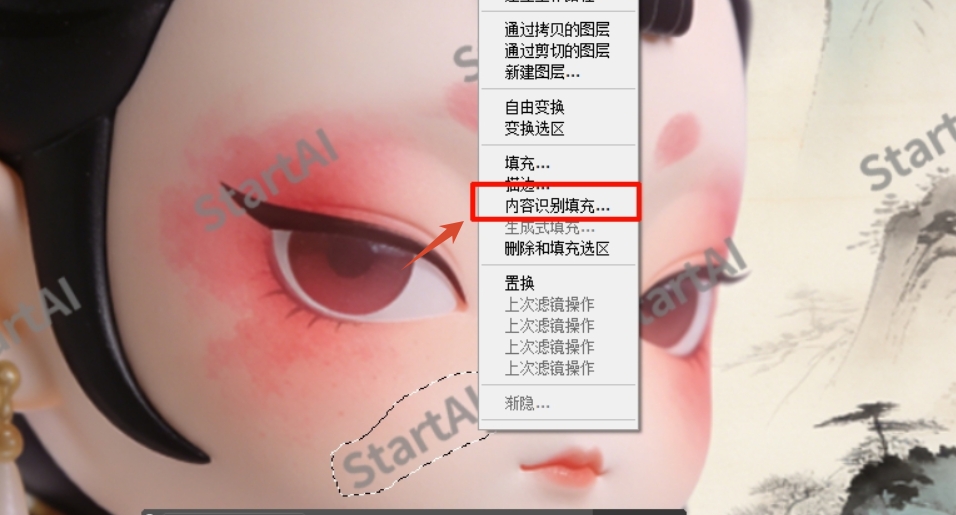 右键点击选区,选择“内容识别填充”