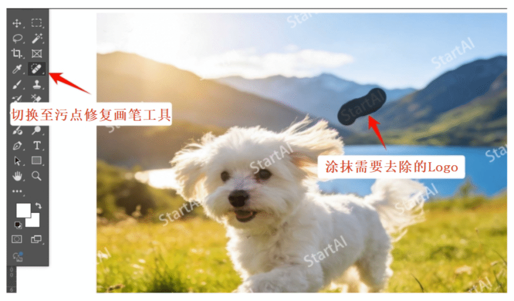 污点修复画笔工具去除logo