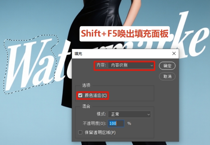 在填充窗口,选择“内容识别”选项