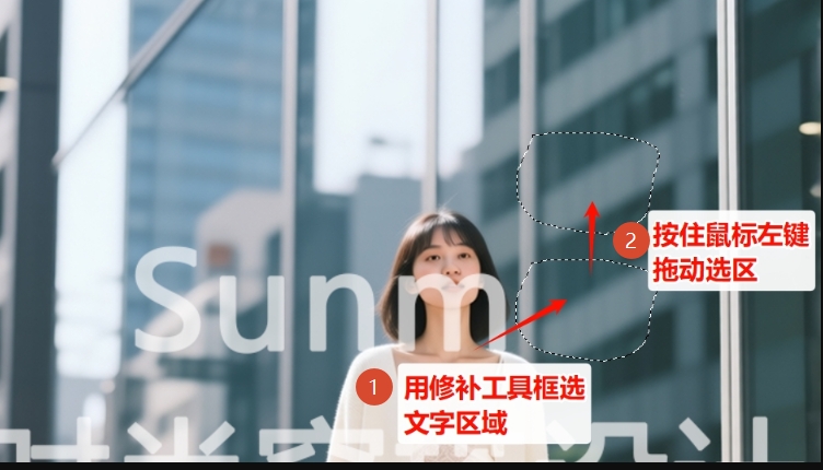 修补工具去除图片文字的步骤