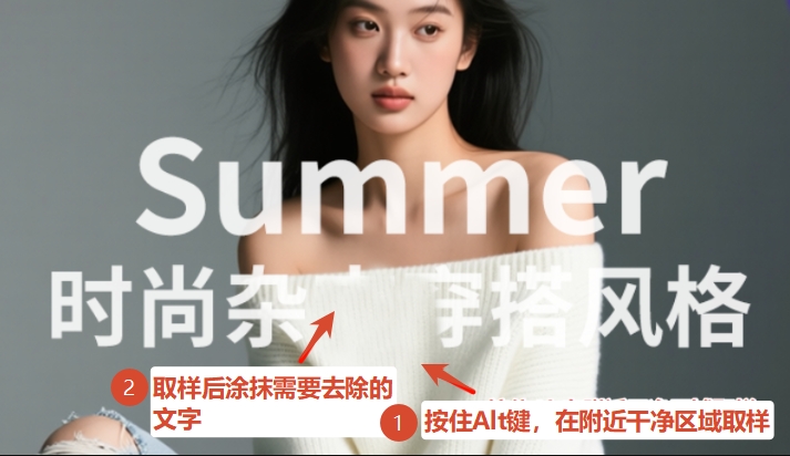 仿制图章工具去除图片文字的步骤