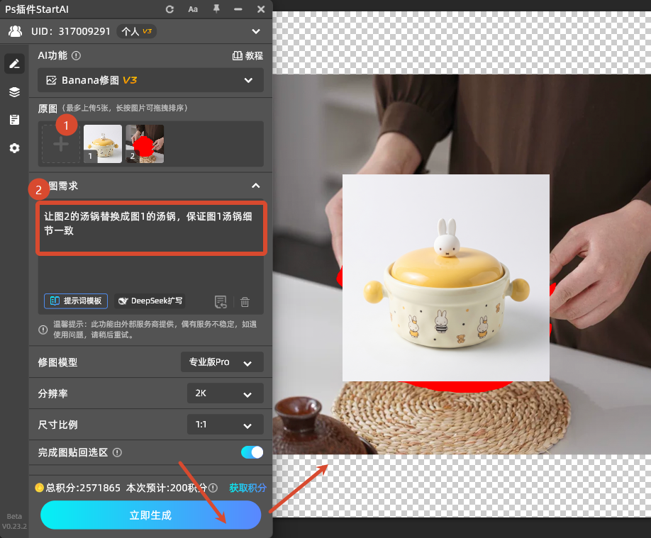 上传图片,输入提示词,一键生成
