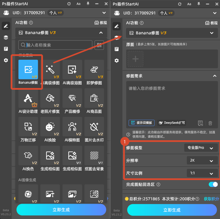 启动插件,配置参数