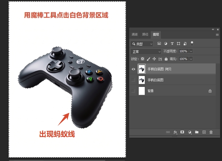 用魔棒工具点击图片中的纯色背景区域