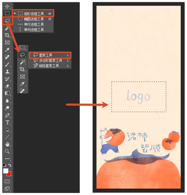 框选需去除logo的区域