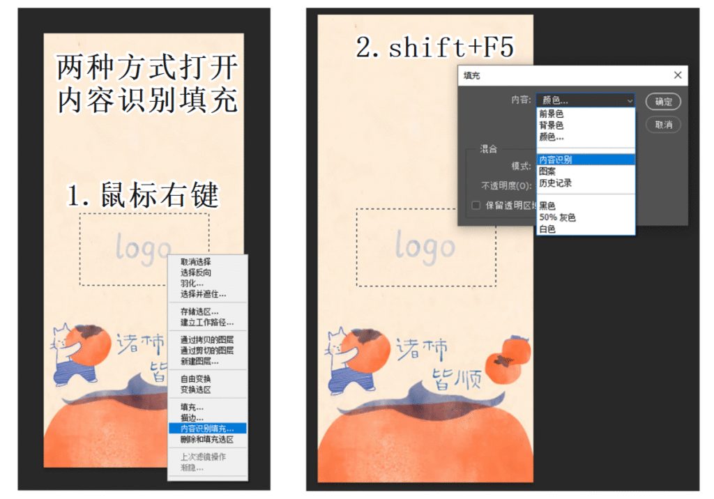 内容识别填充两种打开方式