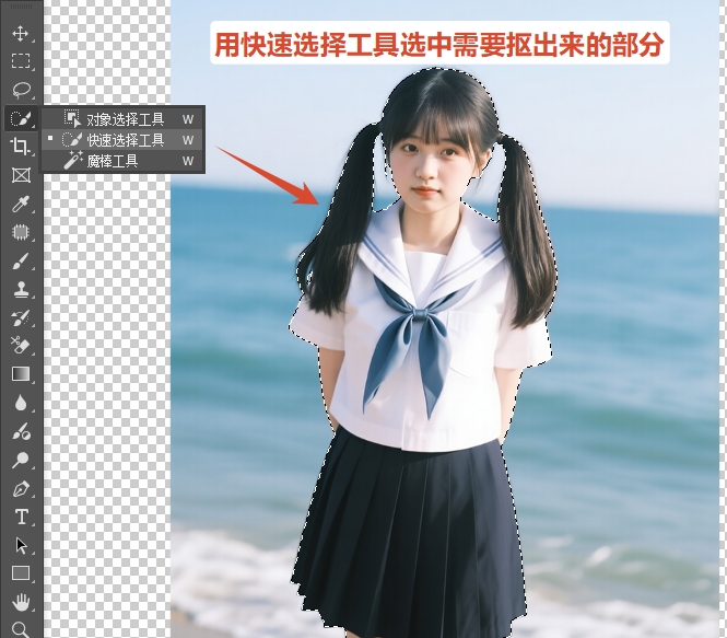 用快速选择工具在主体上拖动，选中主体区域