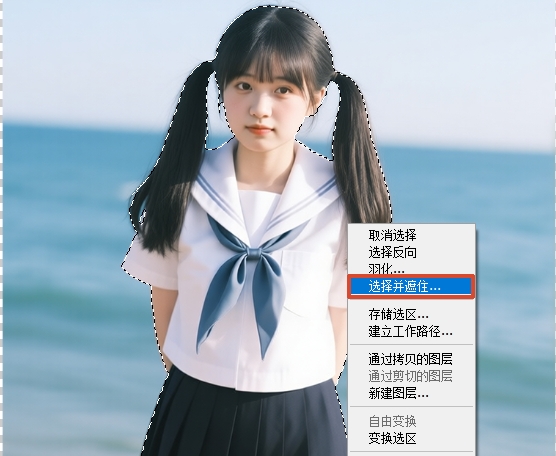 右键点击选区，选择“选择并遮住”