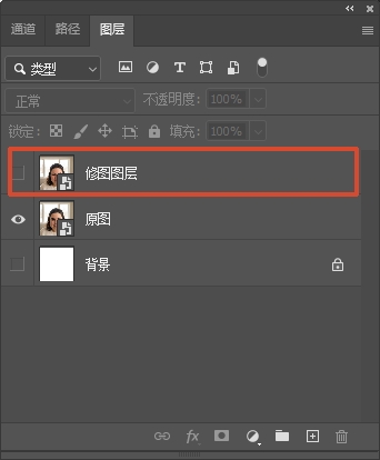 备份原图,保护图层