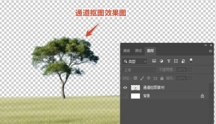 通道抠图去除背景变透明的步骤