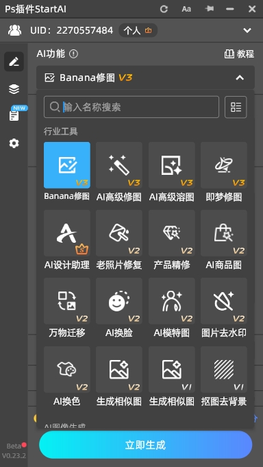 40 + 原生 AI 功能，覆盖设计全流程