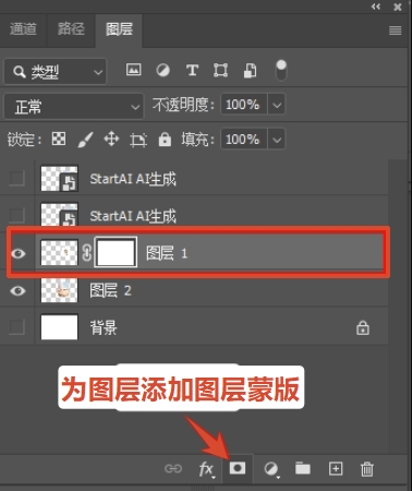 选中上层图层，点击添加面板下方的【添加图层蒙版】按钮，生成图层蒙版