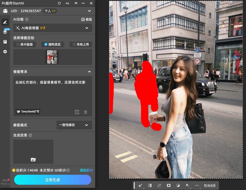 AI高级修图使用方法